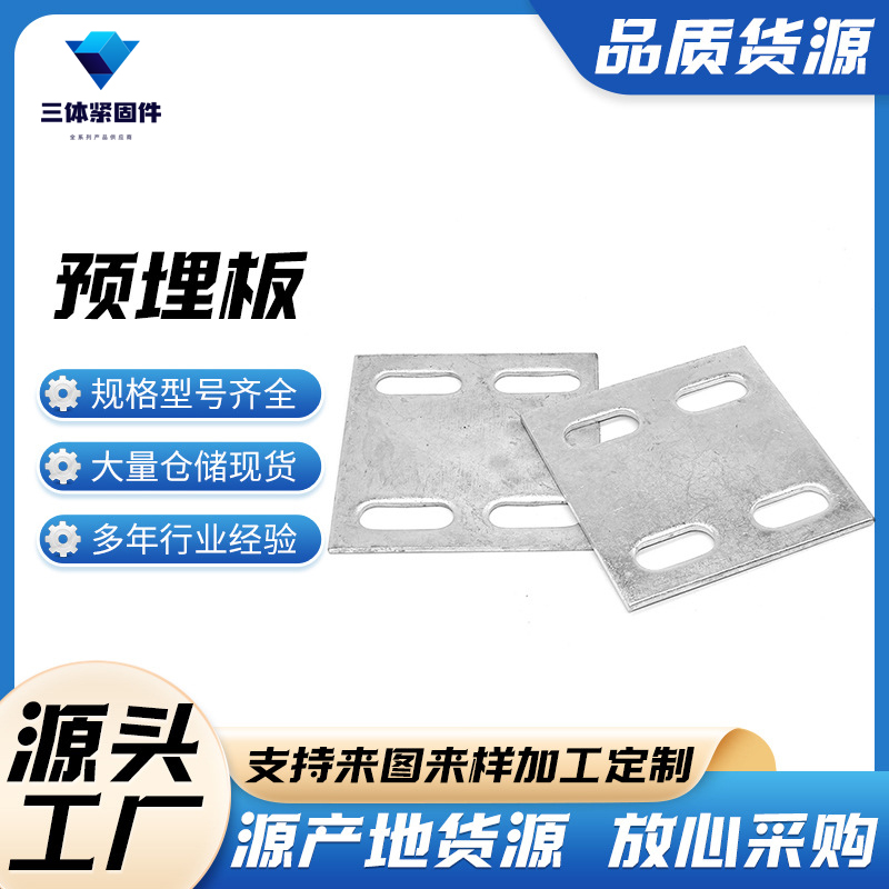 谷城三体金属制品